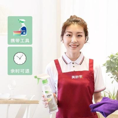 日常保洁